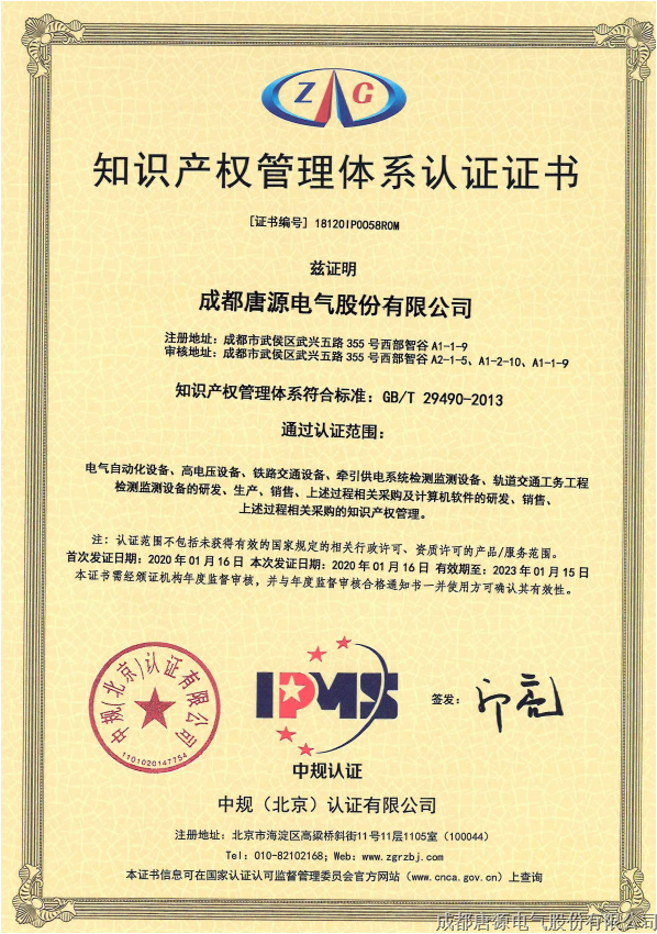 知識(shí)產(chǎn)權(quán).png